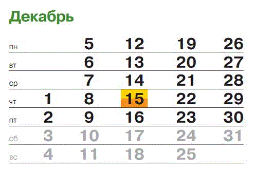 Контур календарь ноябрь 2023