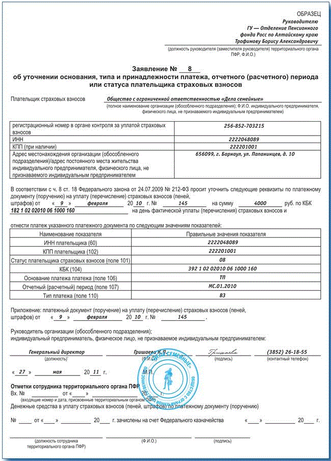 Розыск платежа в налоговой образец