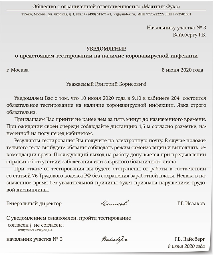 Уведомление о неудовлетворительных оценках за четверть образец