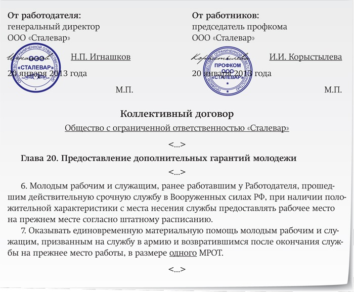 В связи с призывом. Сохраняется ли место за работником при уходе в армию. Увольнение при призыве в армию сохраняется ли рабочее место. Сохраняется ли место работы при призыве в армию. Сохранение рабочего места при призыве в армию.