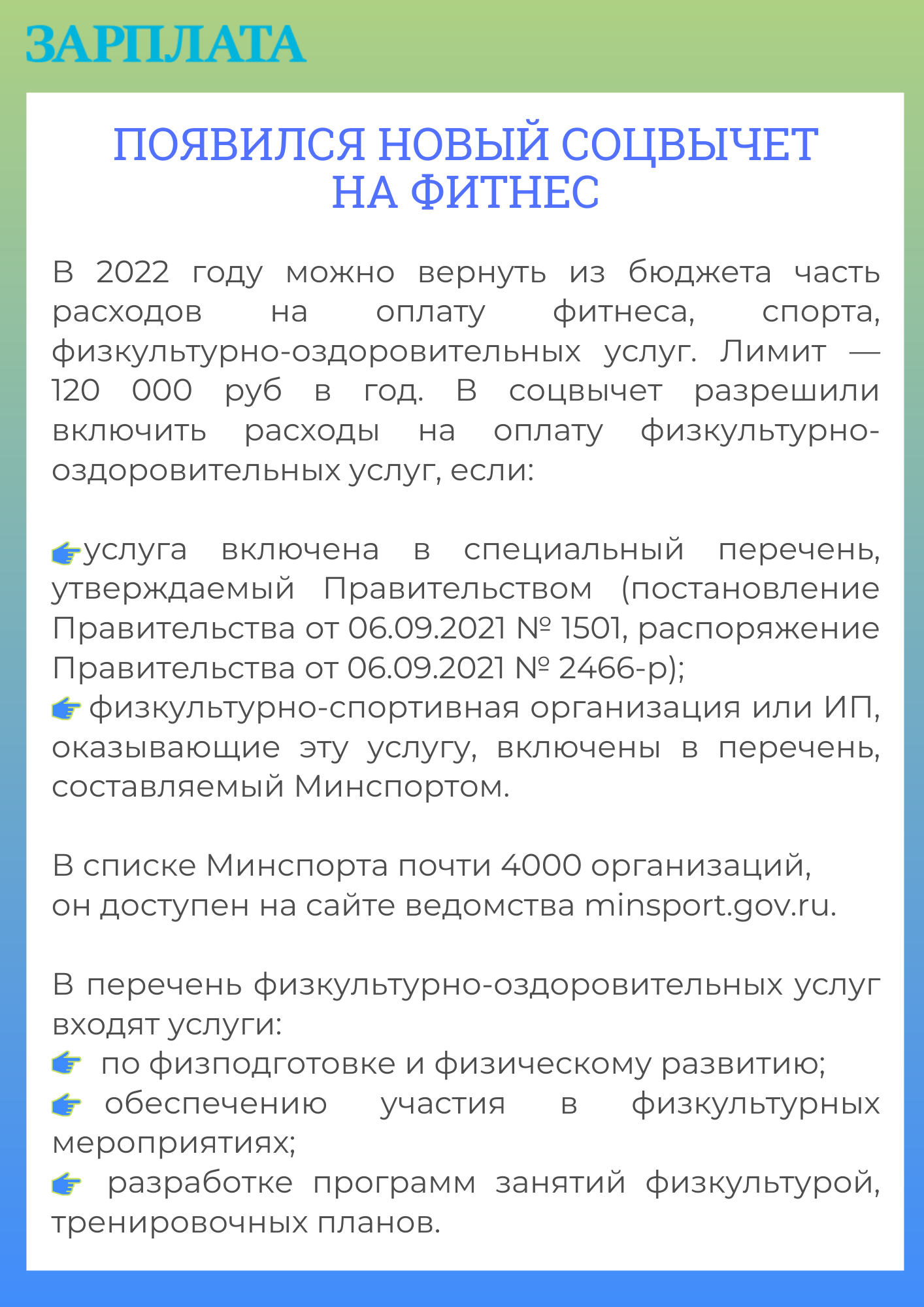 Пять схем про вычеты по НДФЛ: кому, когда и сколько – Зарплата № 6, Июнь  2022