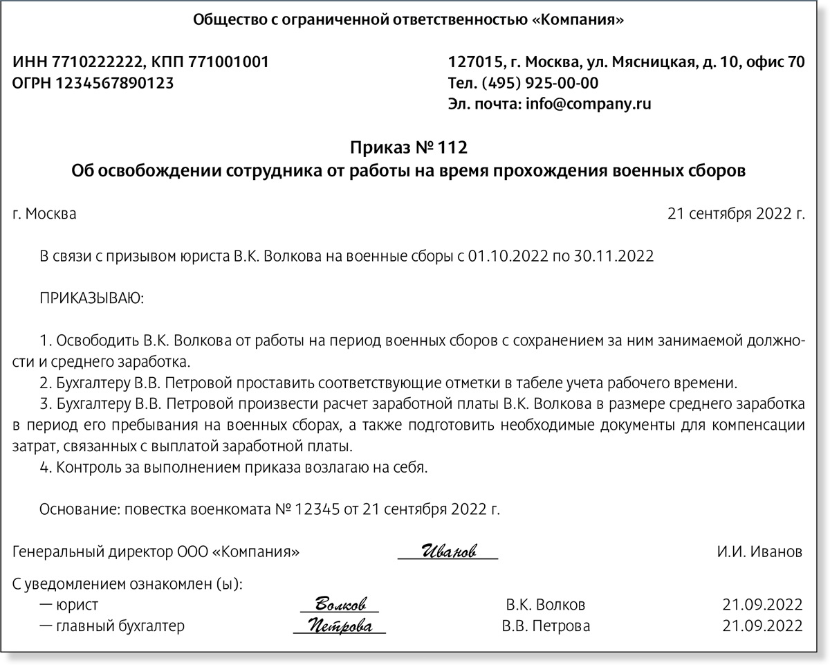 Приказ об освобождении от должности. Приказ об освобождении сотрудника. Оформление приказа об освобождении сотрудника от должности. Распоряжение об освобождении студентов.