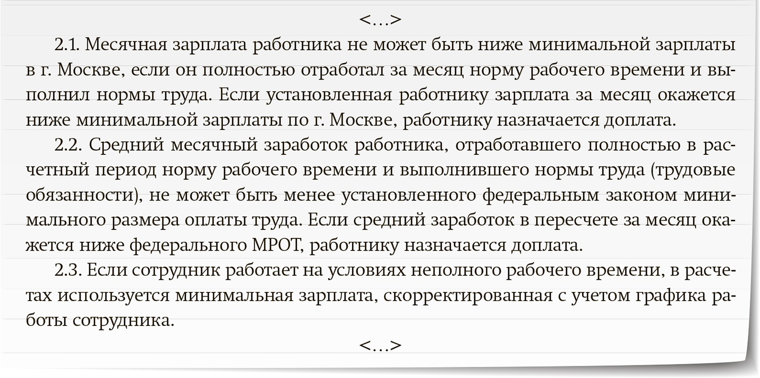 Сравнивать отпускные с МРОТ можно по-разному. Какой вариант выбрать и как  подстроить программу – Зарплата № 10, Октябрь 2022