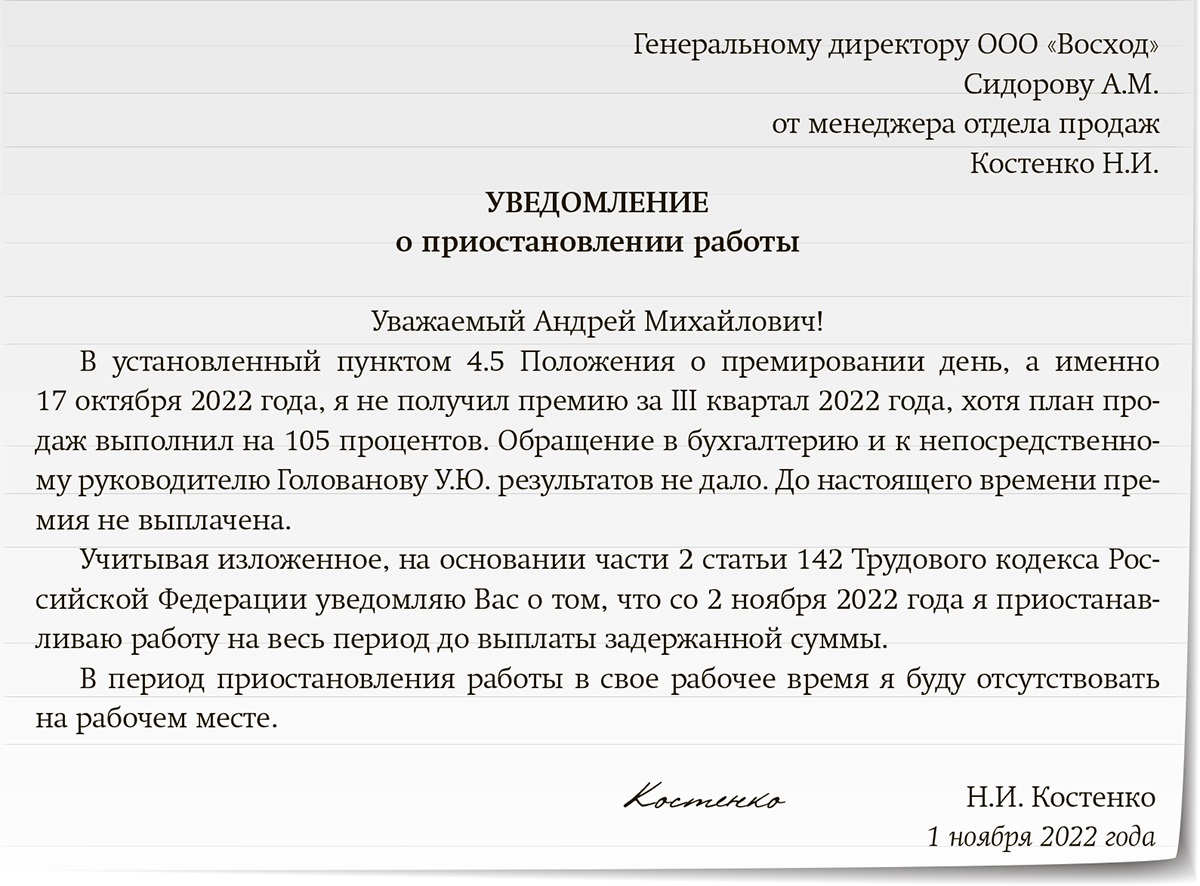 Выдача премии менеджеру за перевыполнение плана продаж пример