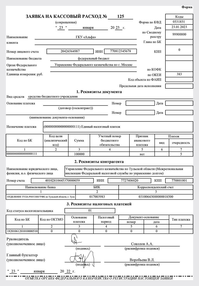 Образцы платежных документов, чтобы по-новому перечислять НДФЛ и взносы ...