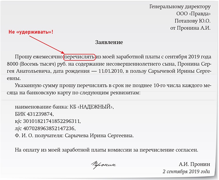 Что бухгалтеру важно знать про алименты на детей в 2023 году