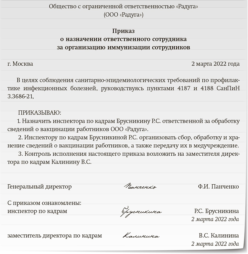 Приказ микротравмы 2022 образец