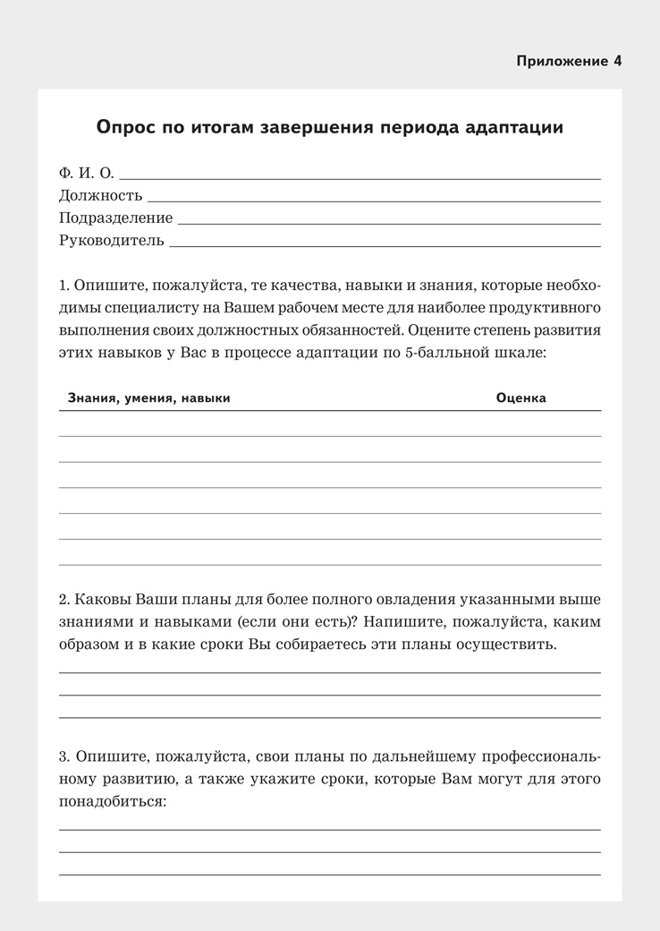 Положение о самостоятельной работе студентов спо 2019 в ворде