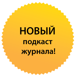 Журнал «Справочник заместителя директора школы» — электронная версия