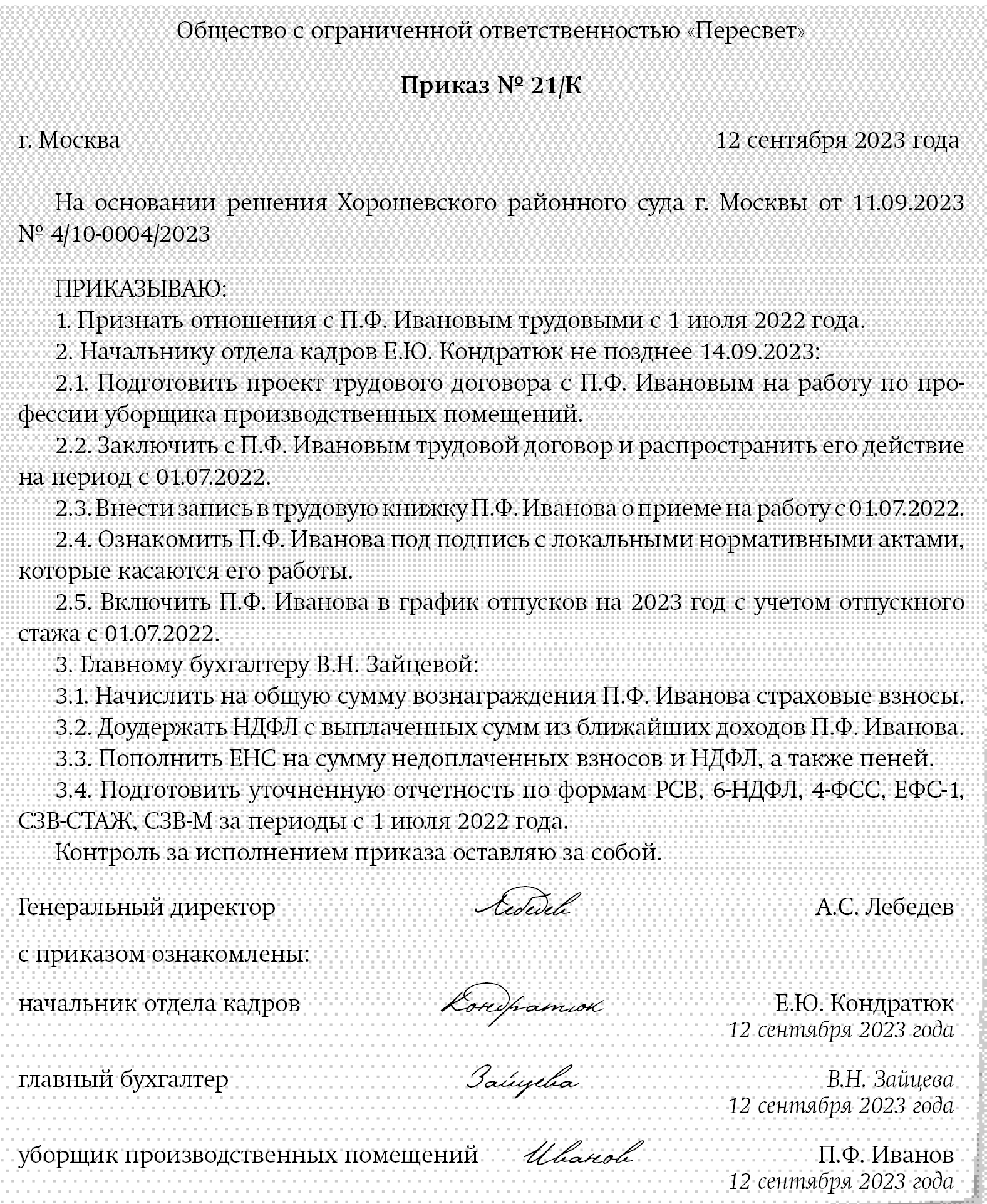 Пять шагов для бухгалтера, если отношения с самозанятым признали ...