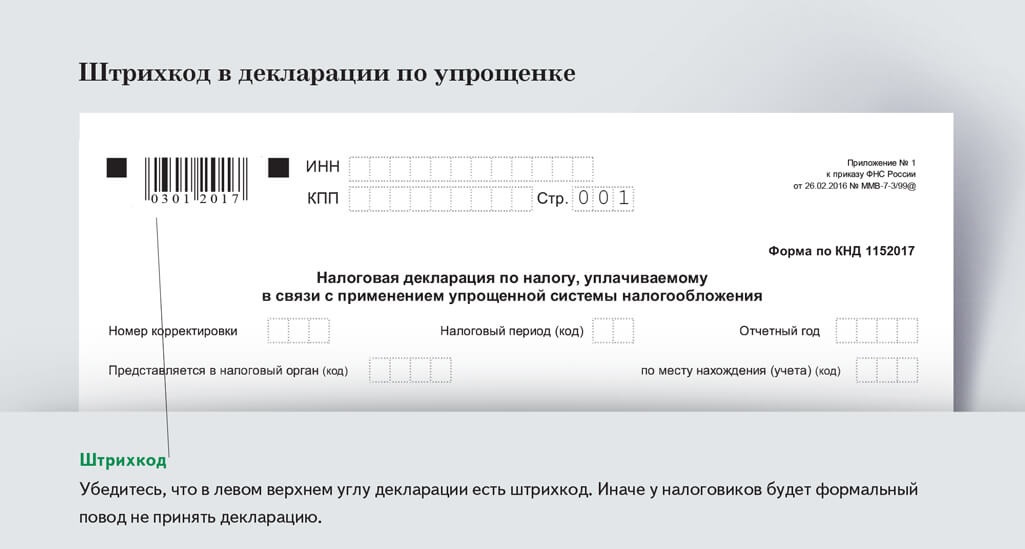 Код декларации 50. Код абонента в налоговой. 4823908597 Код товара в декларации.