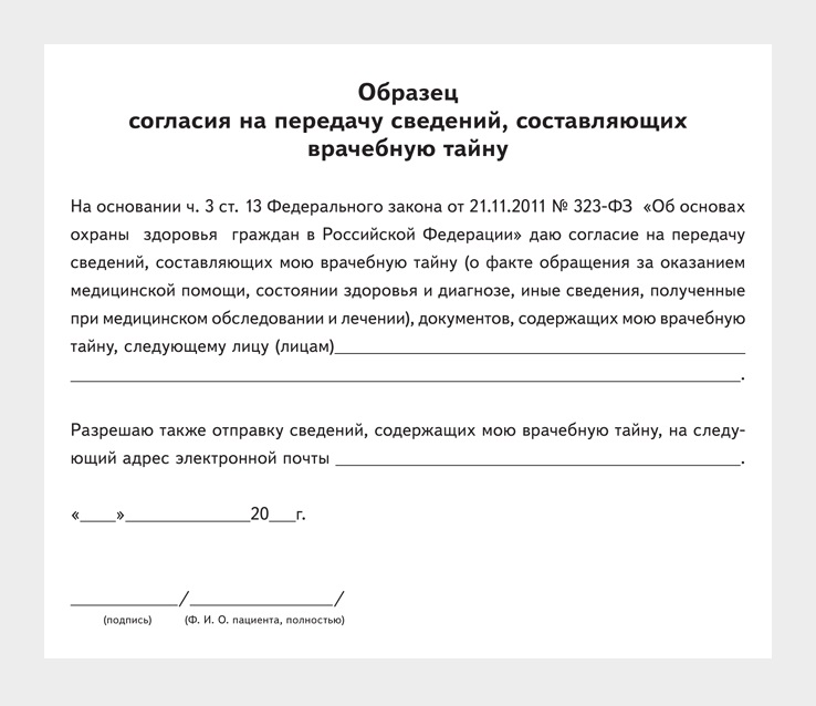 Согласие на передачу персональных данных банку по зарплатному проекту образец