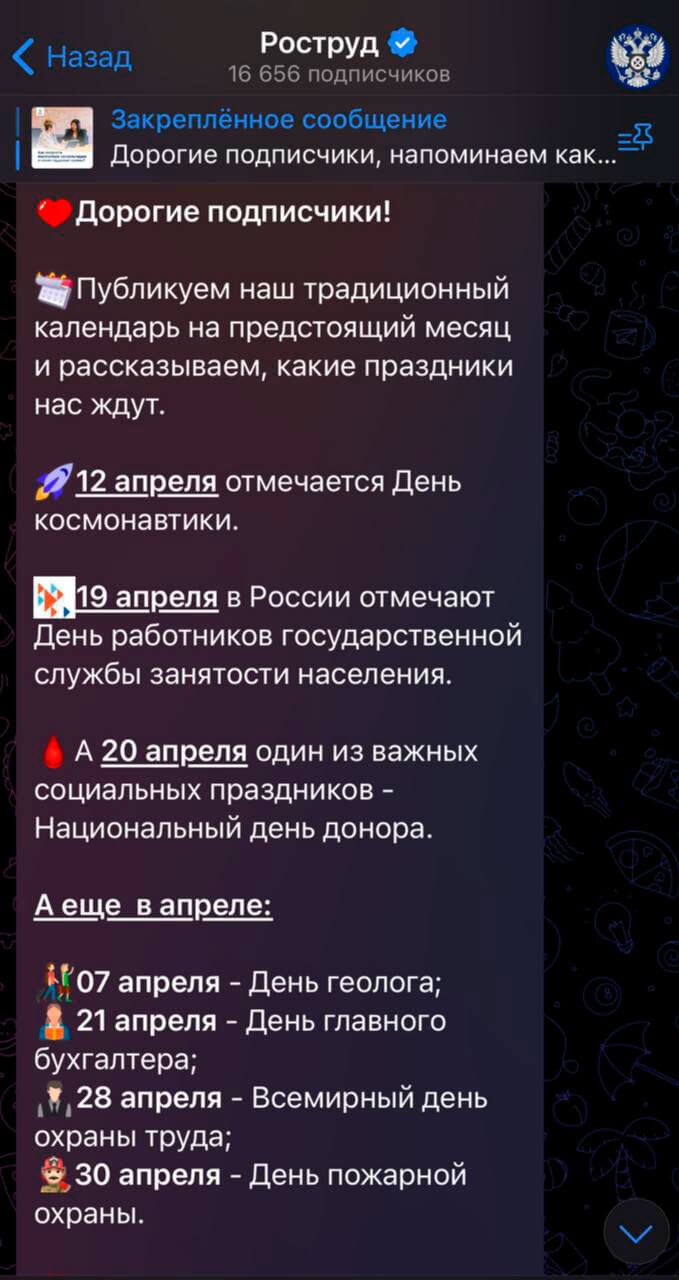 Чиновники признали, что 21 апреля — День главбуха – Главбух № 8, Апрель 2024