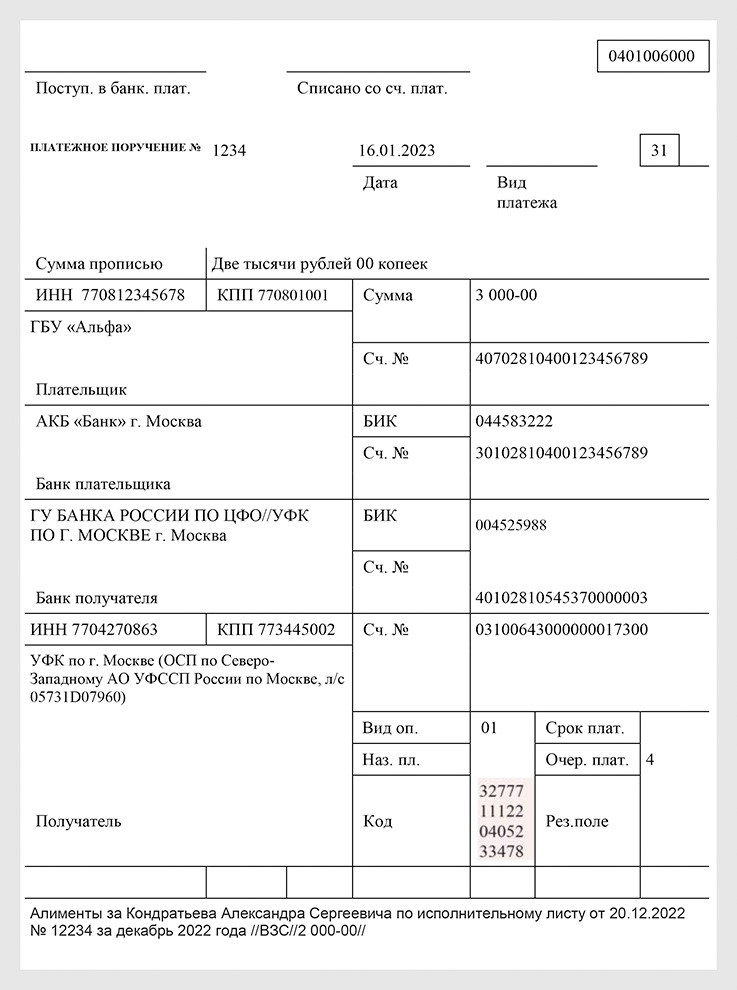 По-новому оформляйте платежки и заявки на кассовый расход. Образцы ...