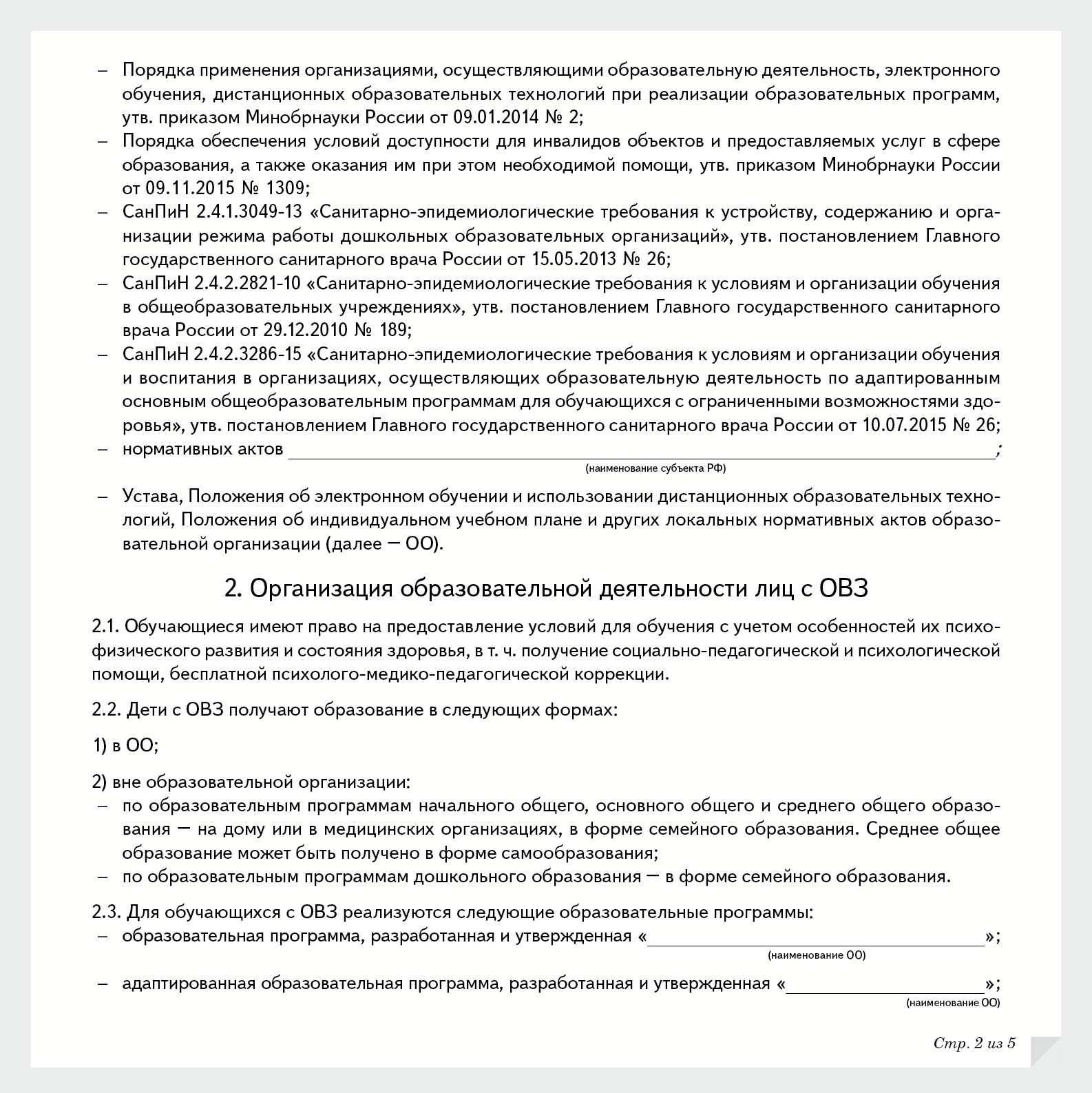 Локальный нормативный акт утверждающий нормы бесплатной выдачи сиз образец