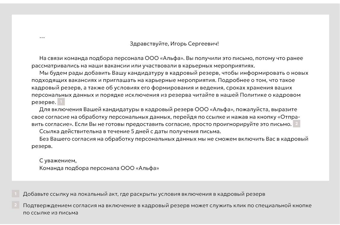 Кадровые задачи, в которых важна защита личных данных сотрудника. Как  выполнять – Директор по персоналу № 6, Июнь 2024