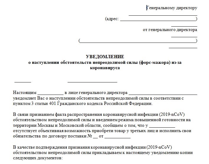 Продление срока действия техосмотра в связи с коронавирусом