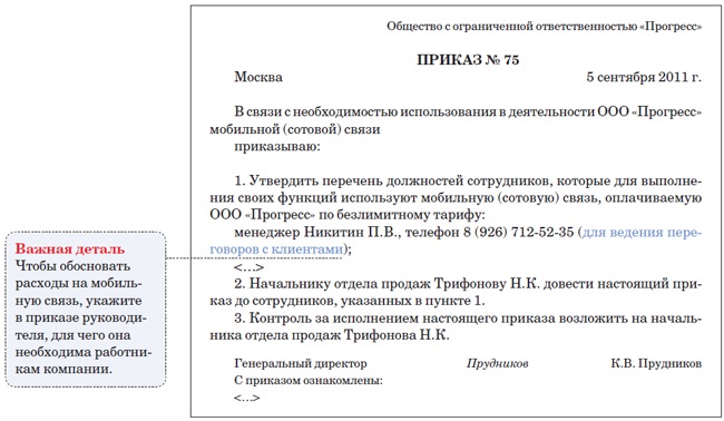 Положение по корпоративным картам образец