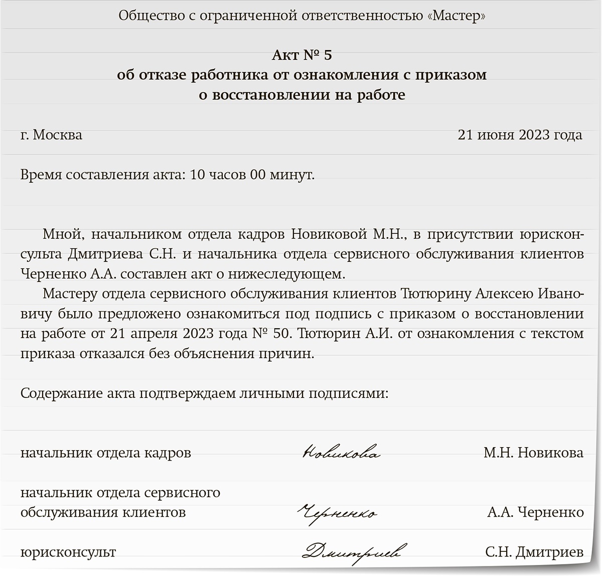 Как восстановить сотрудника, уволенного в прошлом году – Зарплата № 6, Июнь  2023