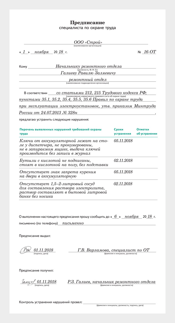 Как специалисту по охране труда подготовиться к экзамену на IV группу:  подсказки, шпаргалка и тест – Справочник специалиста по охране труда № 11,  Ноябрь 2018