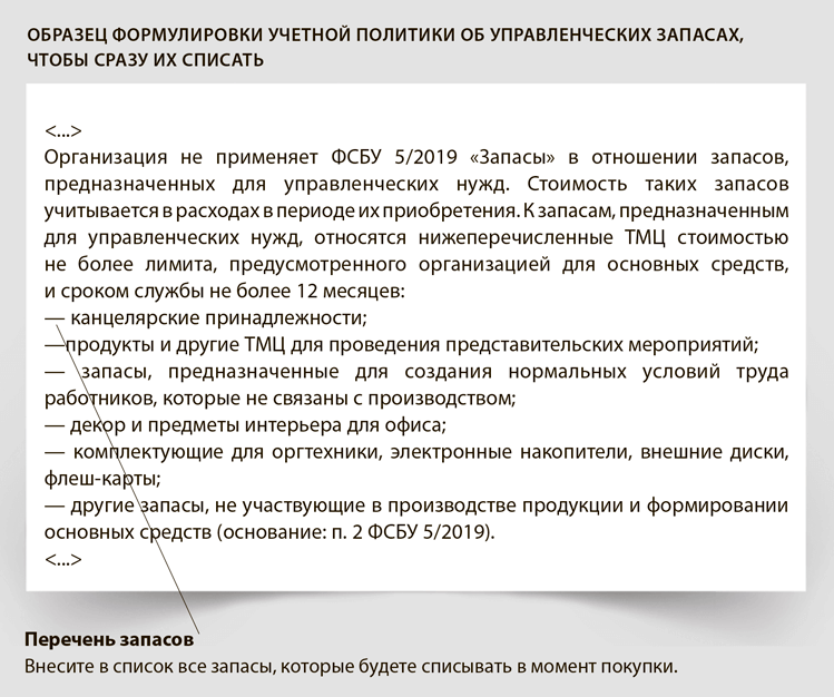 Как Вести Бухучет Товаров, Которые Компания Приобрела В Рассрочку.