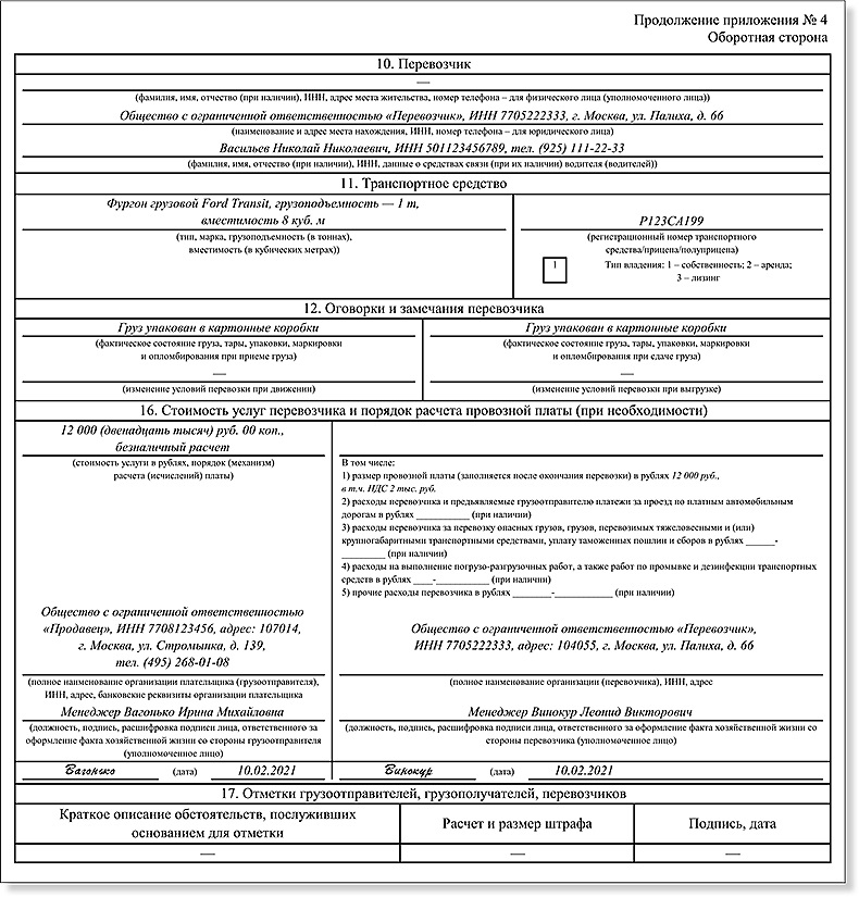 Где указать кпп в 1с