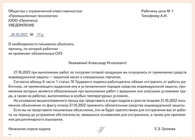 Письменное объяснение. Письменные пояснения АПК. Письменное объяснение работника.