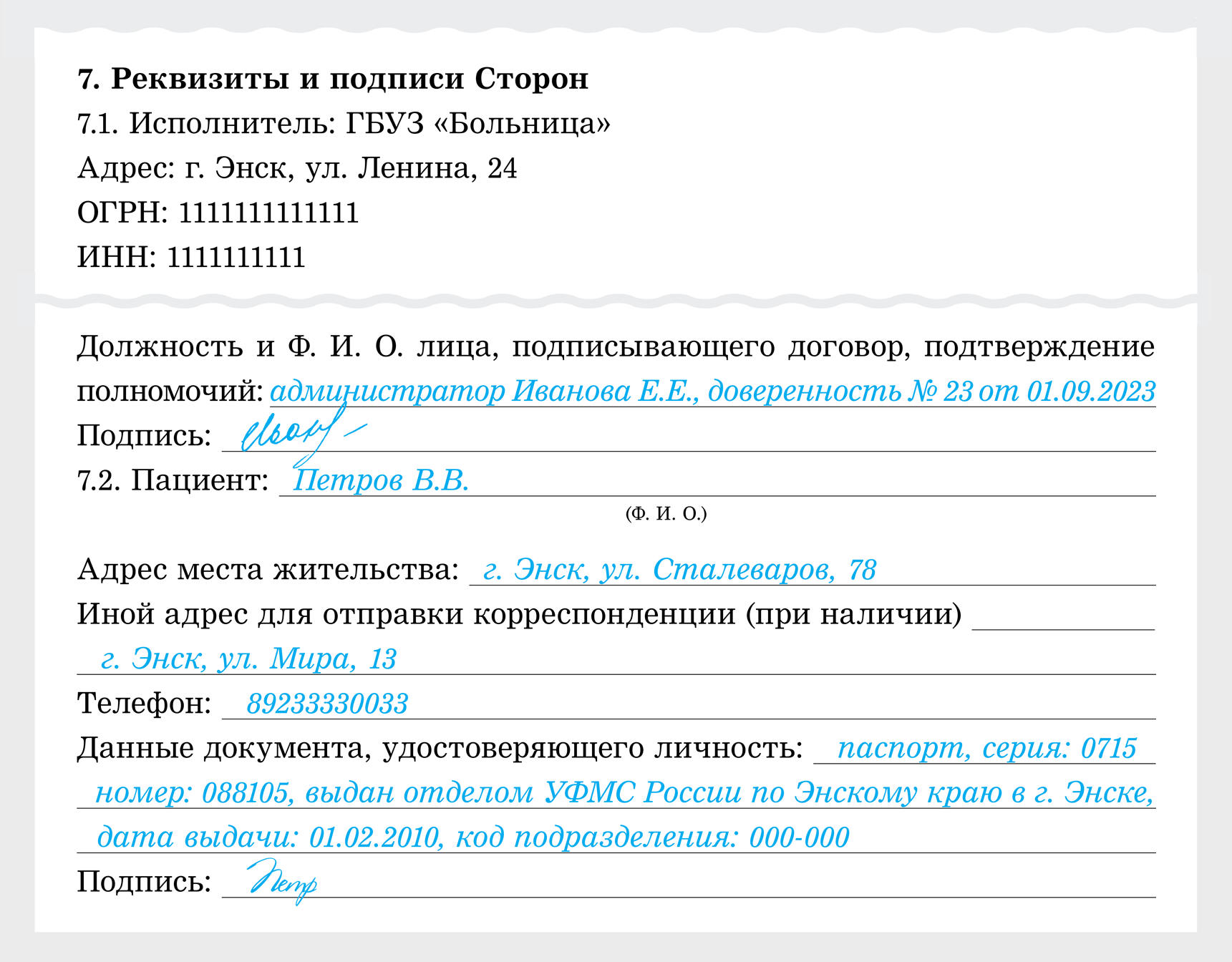 со слов пациентки