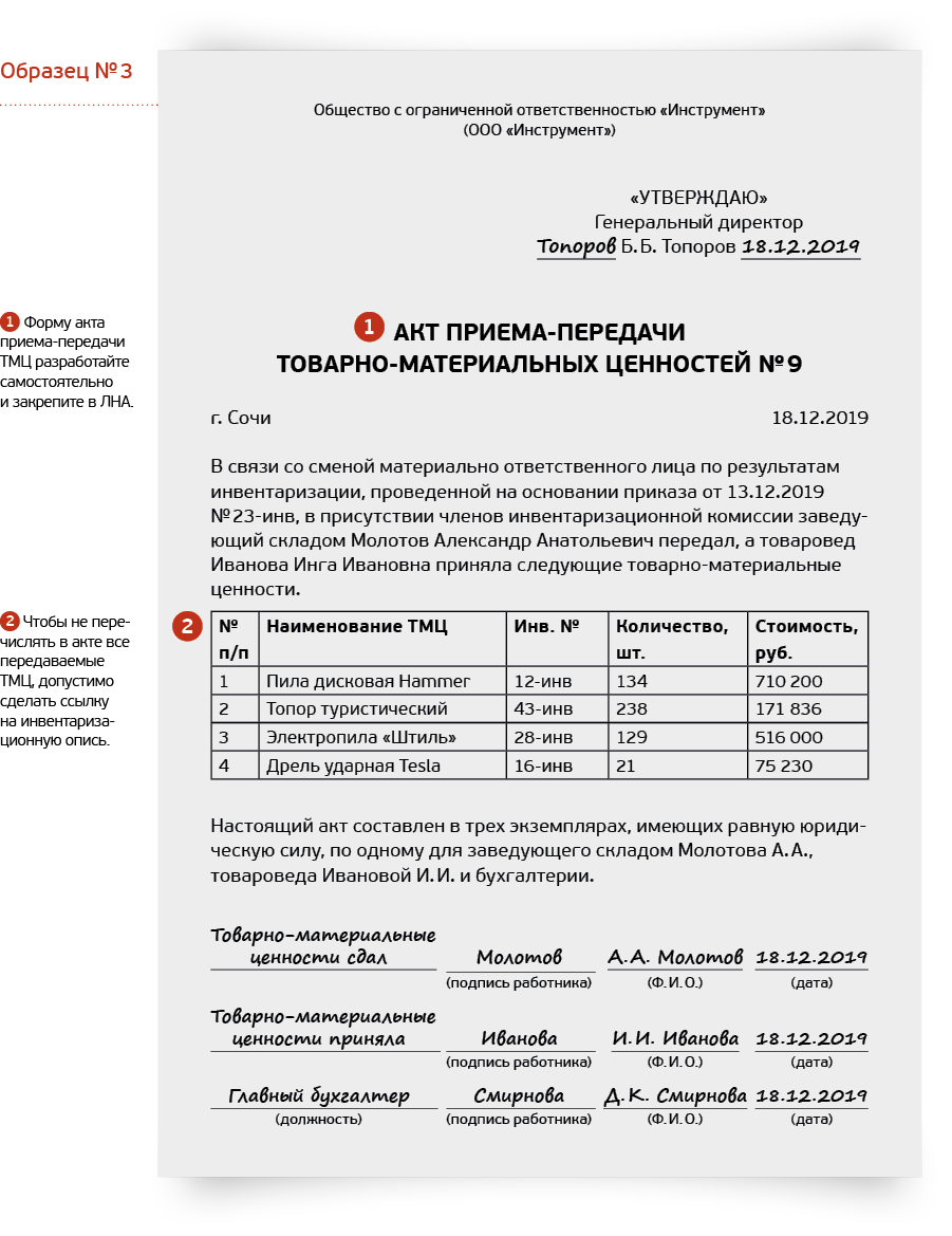 Как повесить недостачу на работника в 1с