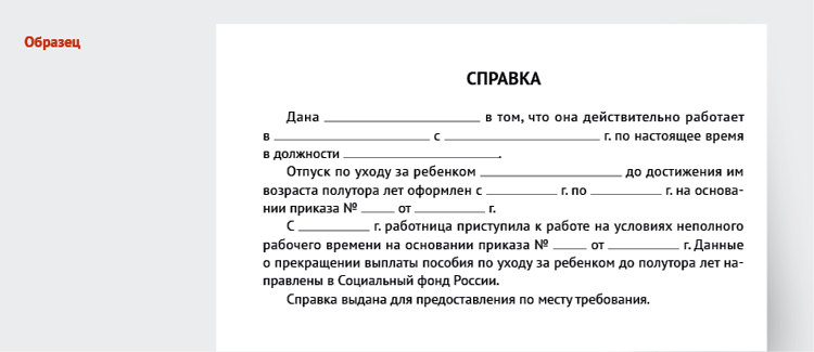 Какие пособия для детей до 3 лет положены семьям | Райффайзен Банк