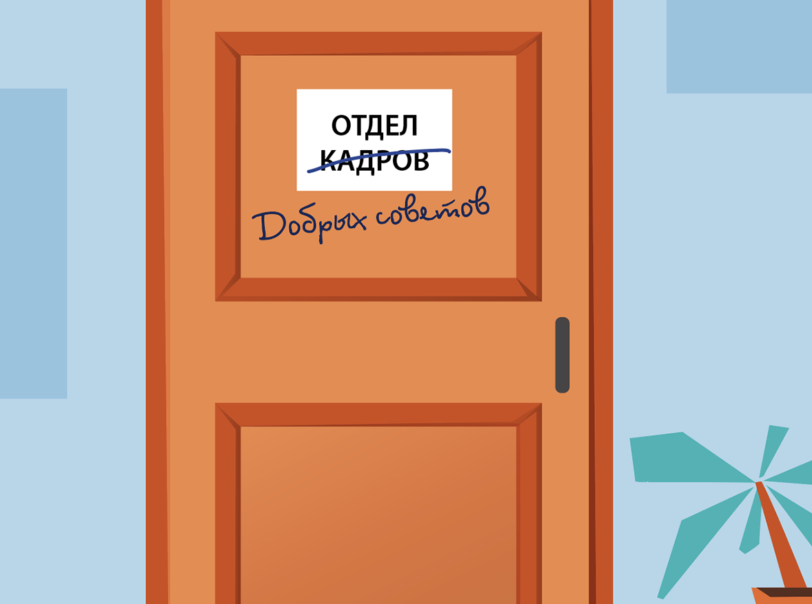 Какие ответы позволили победить в конкурсе и стать Кадровиком года –  Кадровое дело № 12, Декабрь 2020