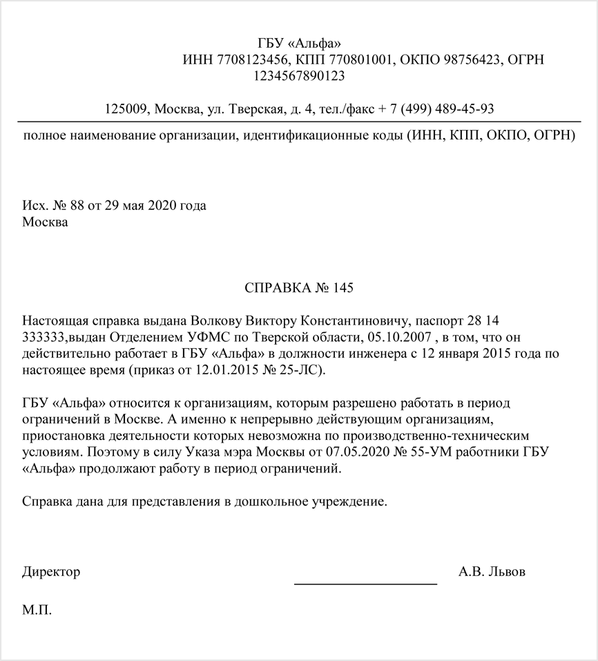 Справка 26 для детского сада какие врачи