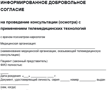 Наркология: что изменилось в работе с сентября