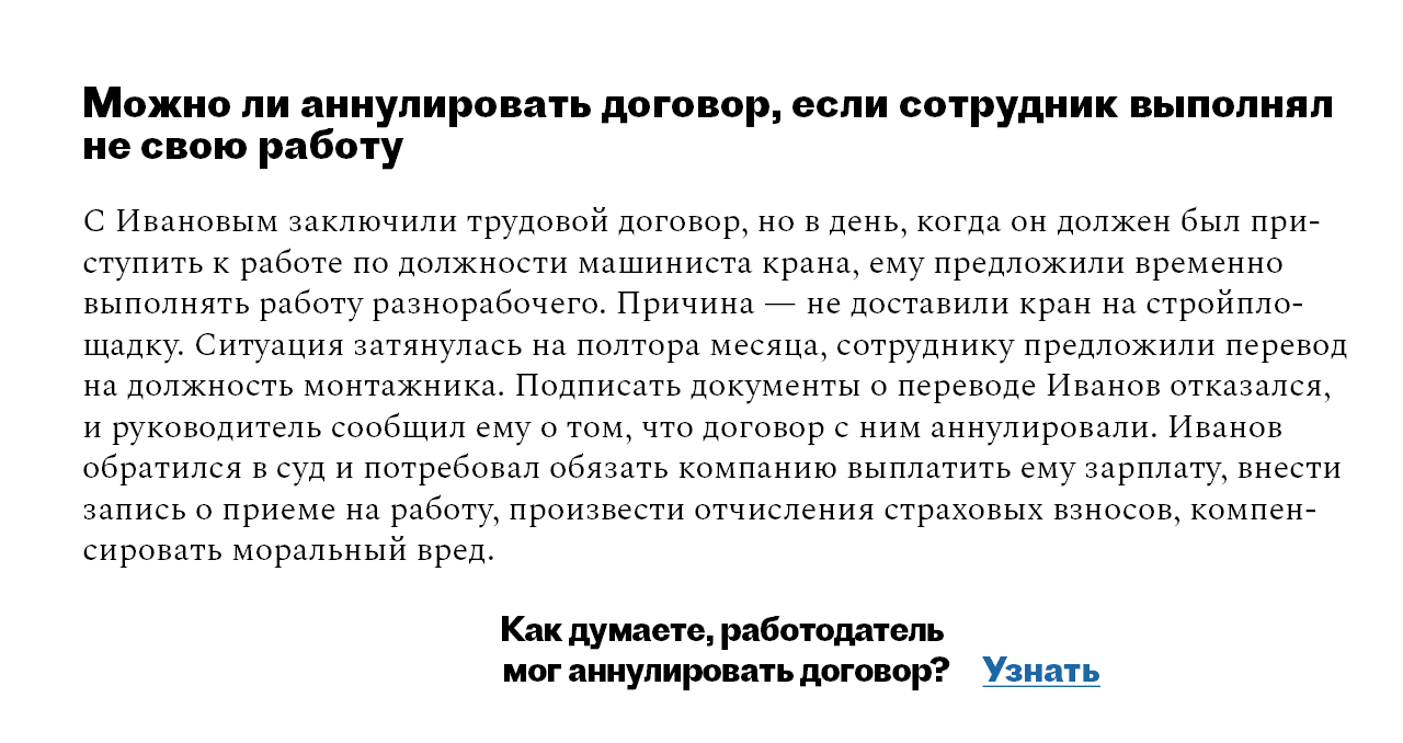 Пять форс-мажорных ситуаций в кадрах, для которых теперь есть решения –  Кадровое дело № 6, Июнь 2022