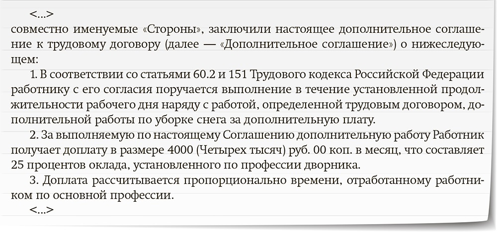 Как прописать зарплату сдельщиков в трудовом договоре. Отпускные сдельщикам как начисляются.