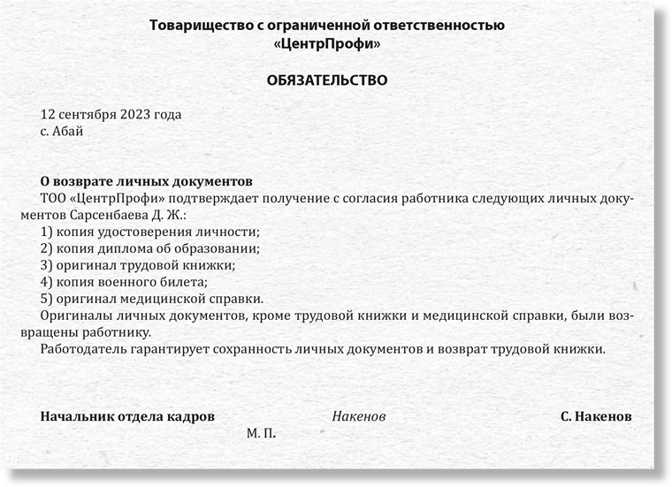 Формируем личное дело: какие документы включать, как оформлять и ...