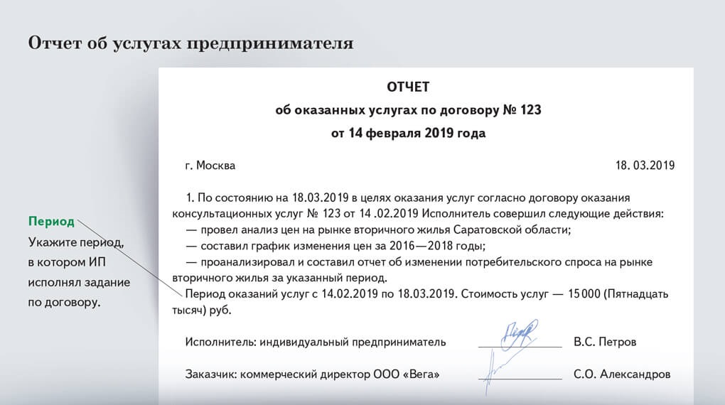 Акт к договору оказания юридических услуг образец