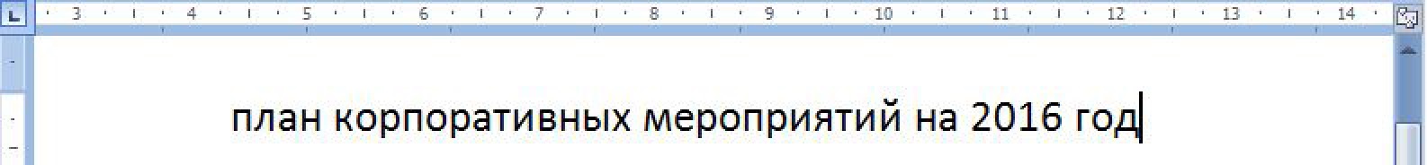 Вставить пробел перед заглавными буквами notepad