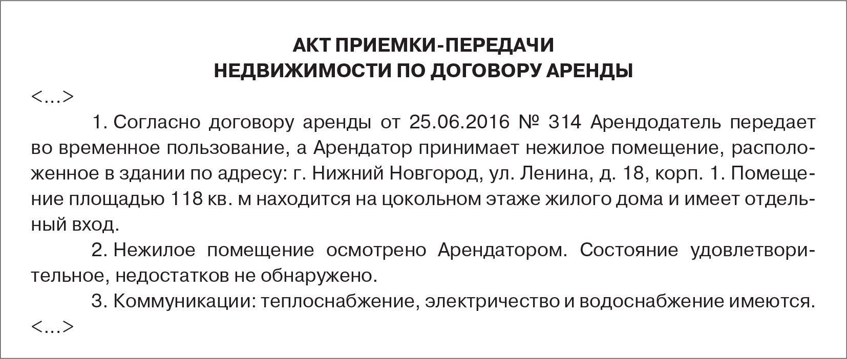 Некоммерческой организации на УСН нужно организовать раздельный учет –  Упрощёнка № 7, Июль 2016