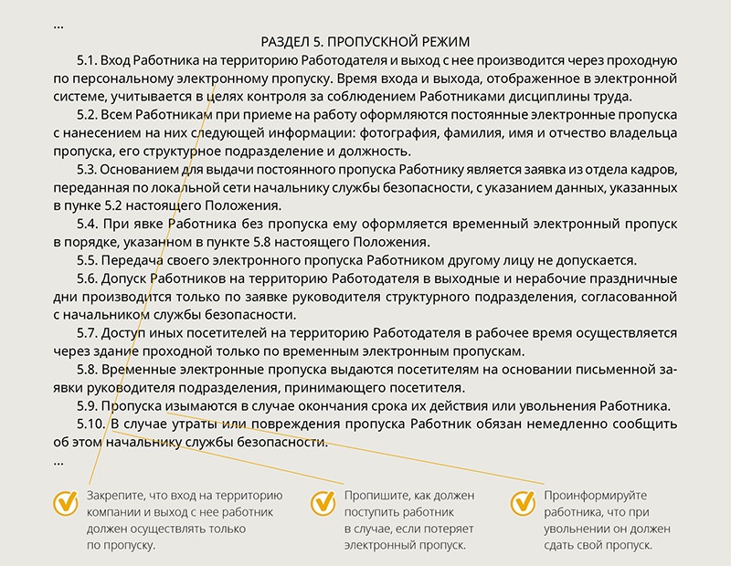 Работник постоянно опаздывает. Как заставить приходить вовремя и наказать, если не понимает