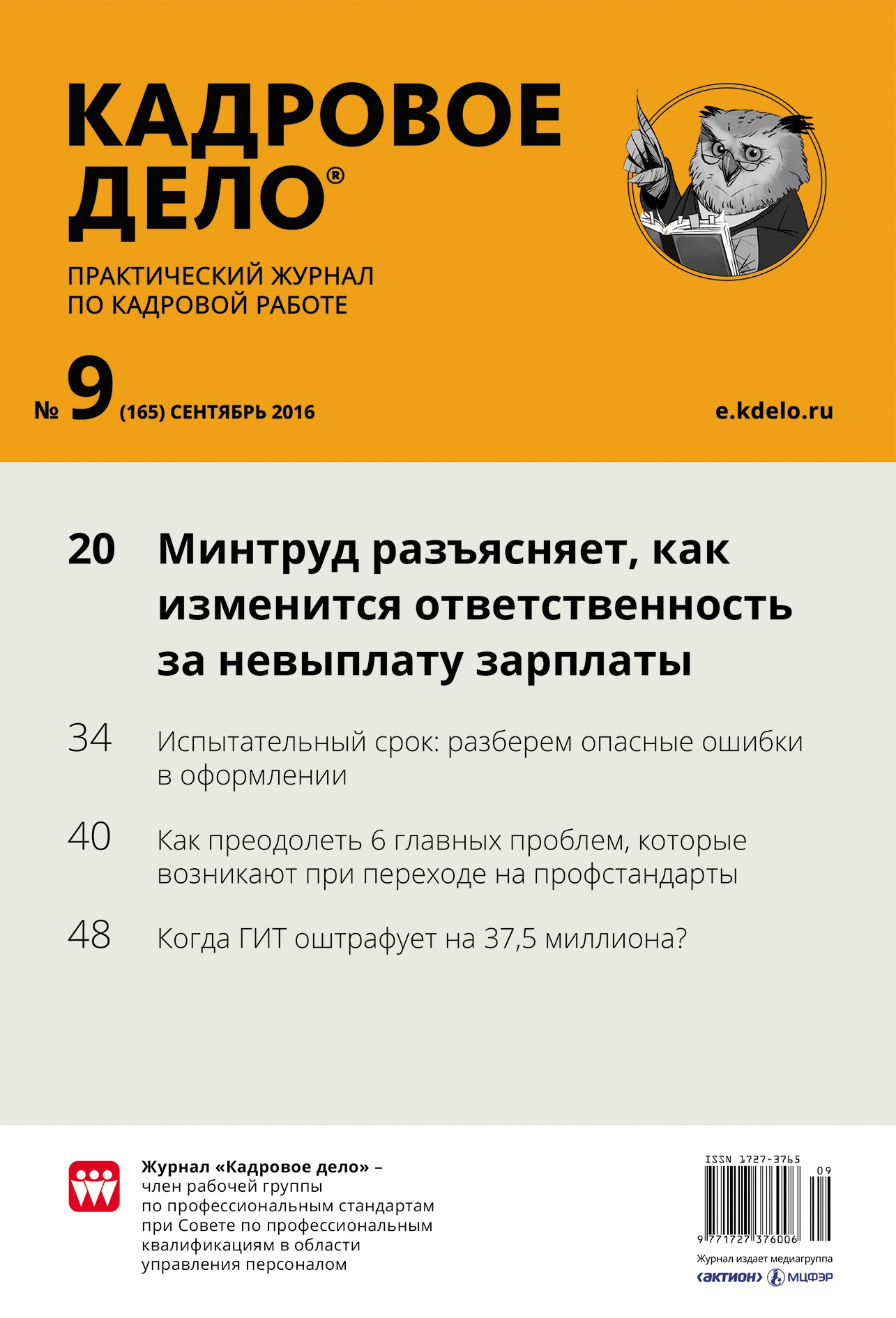 должностная инструкция контролера по производству металлических корпусов