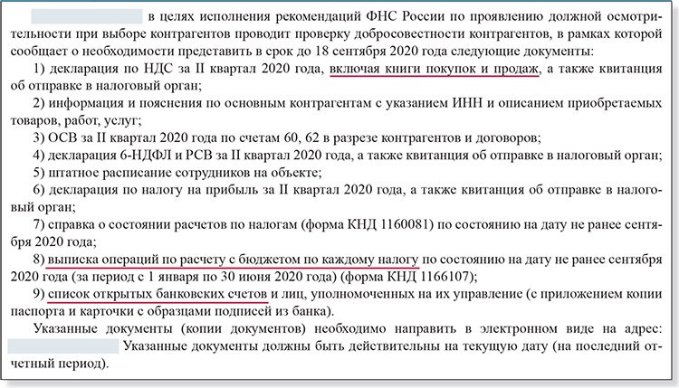 Положение о должной осмотрительности при выборе контрагента образец