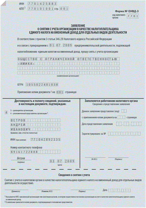 Форма 22 учет образец заполнения