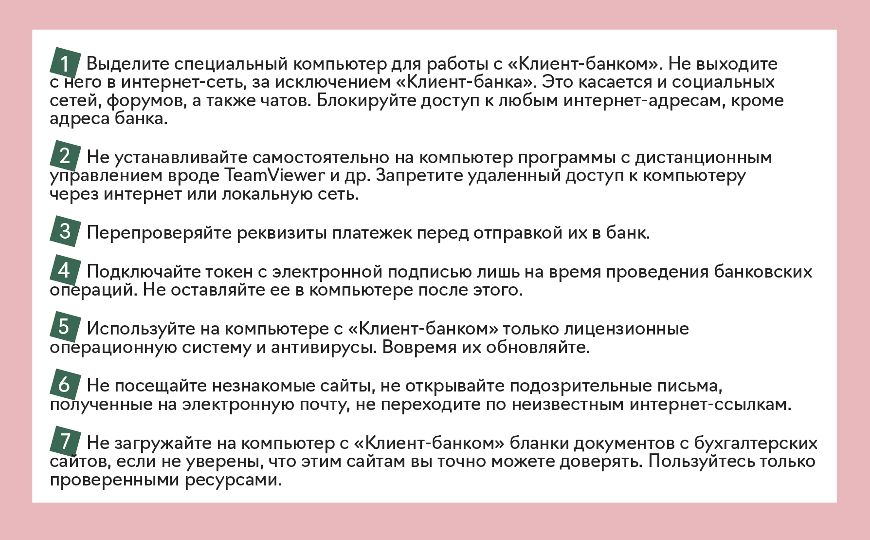 Почему опасно держать флешку с подписью в компьютере и как сохранить деньги  компании – Упрощёнка № 6, Июнь 2024