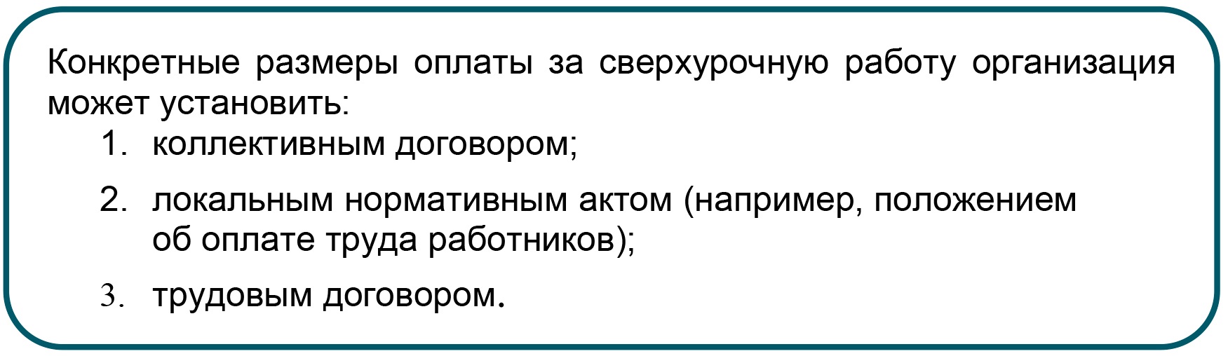 Инструкция: как оплатить недоработку и переработку за неполный учетный  период – Зарплата № 11, Ноябрь 2019