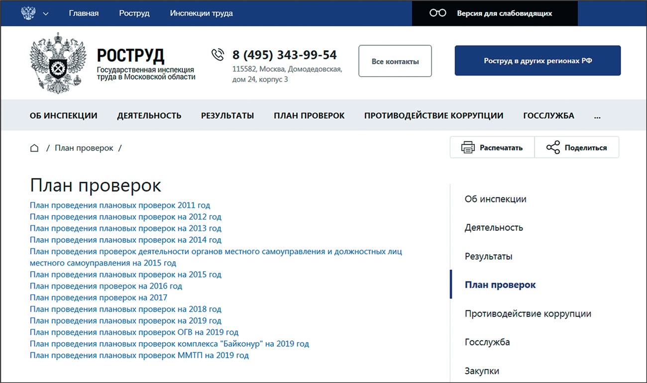 Сайт гит московской области