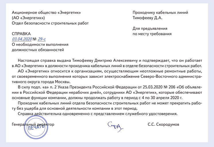 Штат сотрудников документ. Увеличение штата сотрудников обоснование. Служебная записка на увеличение штата работников. Служебная записка о внедрении. Служебная записка обоснование.