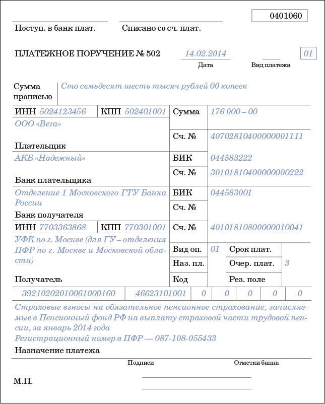 Тип платежа 1. Образец ПП на штраф ИФНС. Код 107 н в платежке. ОКТМО бывает устаревшей.