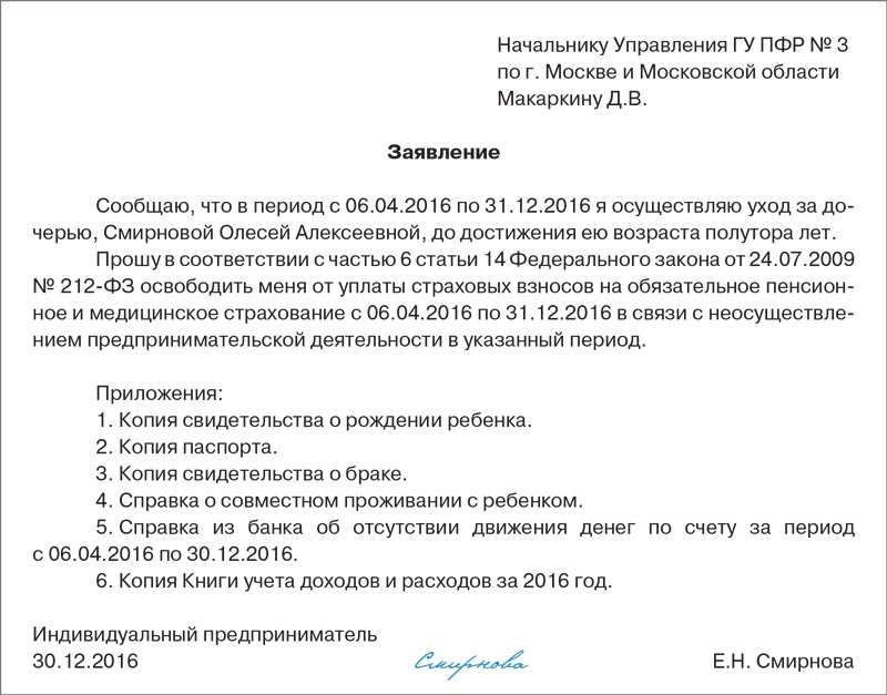 ПФР Рассказал, Как Предпринимателям Сократить Взносы За 2016 Год.