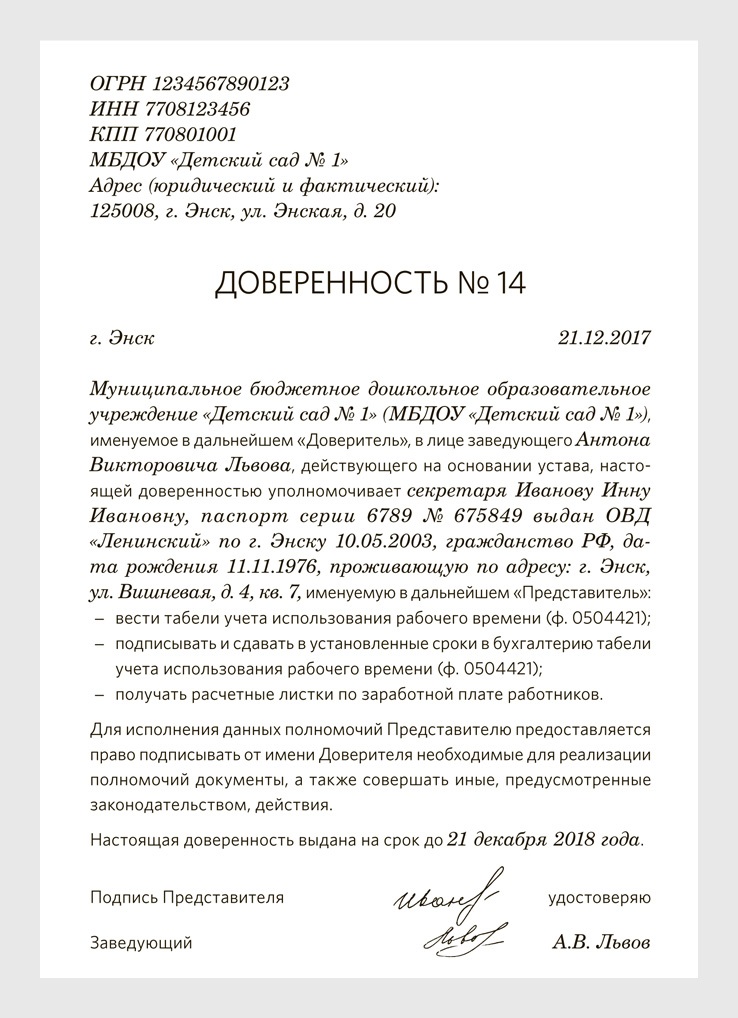 Характеристика на работника бухгалтерии образец